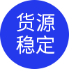生產設備精良
